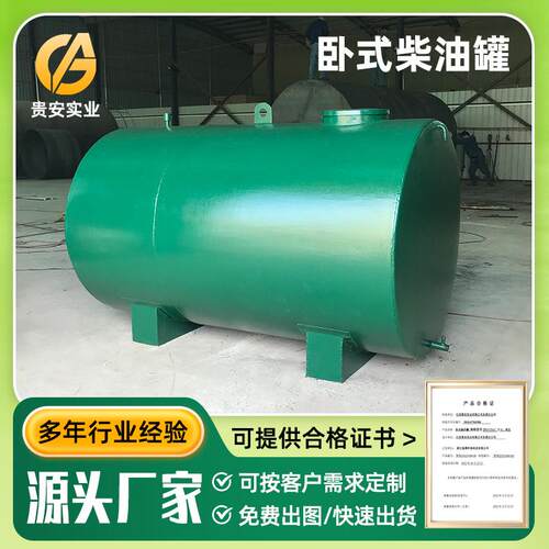 现货供应1吨卧式汽柴储油罐发电机日用储油箱5吨润滑油不锈钢储罐