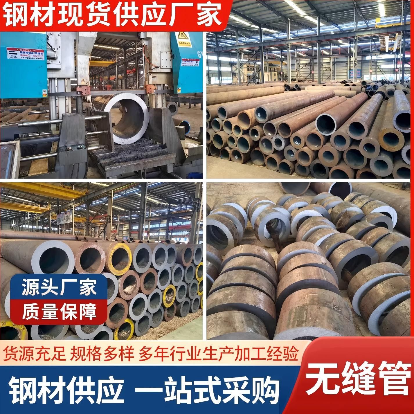 无缝钢管20#45号精密管Q345B大口径碳钢厚薄壁管空心圆管铁管合金图片