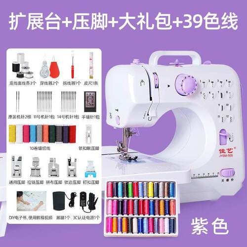 迷你缝纫机505小型台式锁边电动家用吃厚可脚踏一件一件直销
