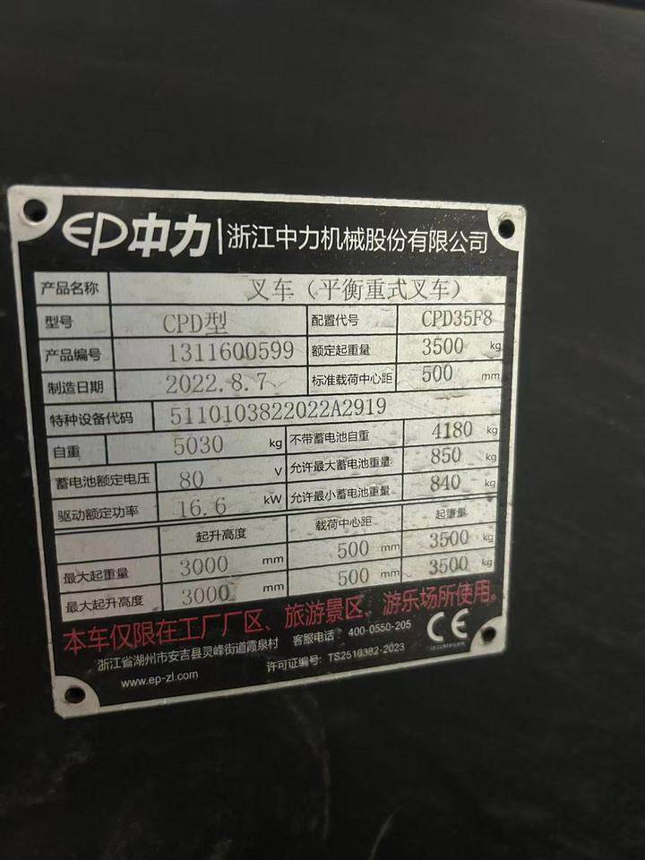 1月9日扬州委托,资产处置浙江中力纯锂电叉车,载重3.5吨420安大容量电池,资料齐全,库存新车网络拍卖公告