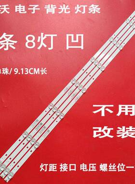适用于智能LED60HD210灯条JJ-0659-D50030801AM-S灯条4条8灯背光