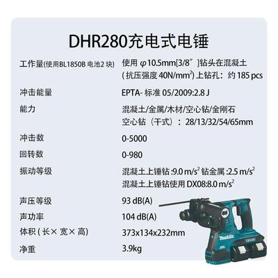 Makita牧田充电工具DHR280Z/PT2充电式电锤36V锂电无刷电机