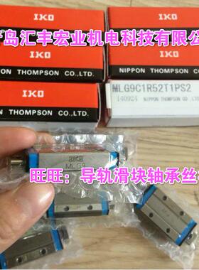IKO轴承CFS4 MLC5 ML5 MLC7 MLG7 MLC9 MLG9 ML9 ML12 MLG12 ML15