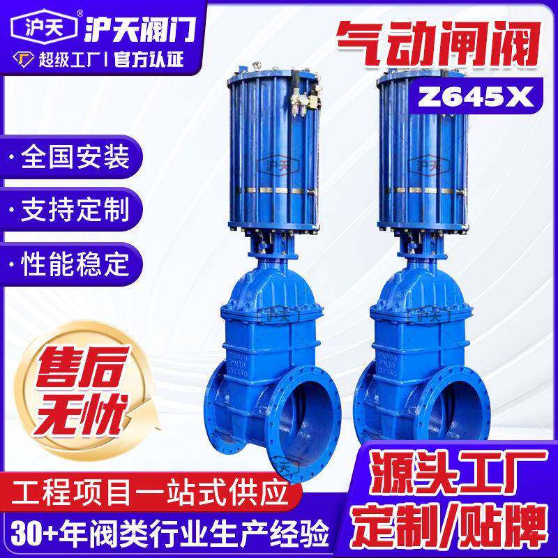双向气动软密封闸阀气动快速切断阀Z645X系列法兰气动闸阀