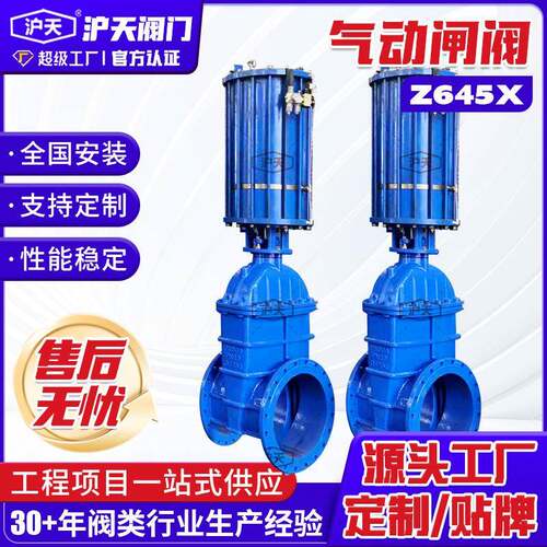 双向气动软密封闸阀气动快速切断阀Z645X系列法兰气动闸阀