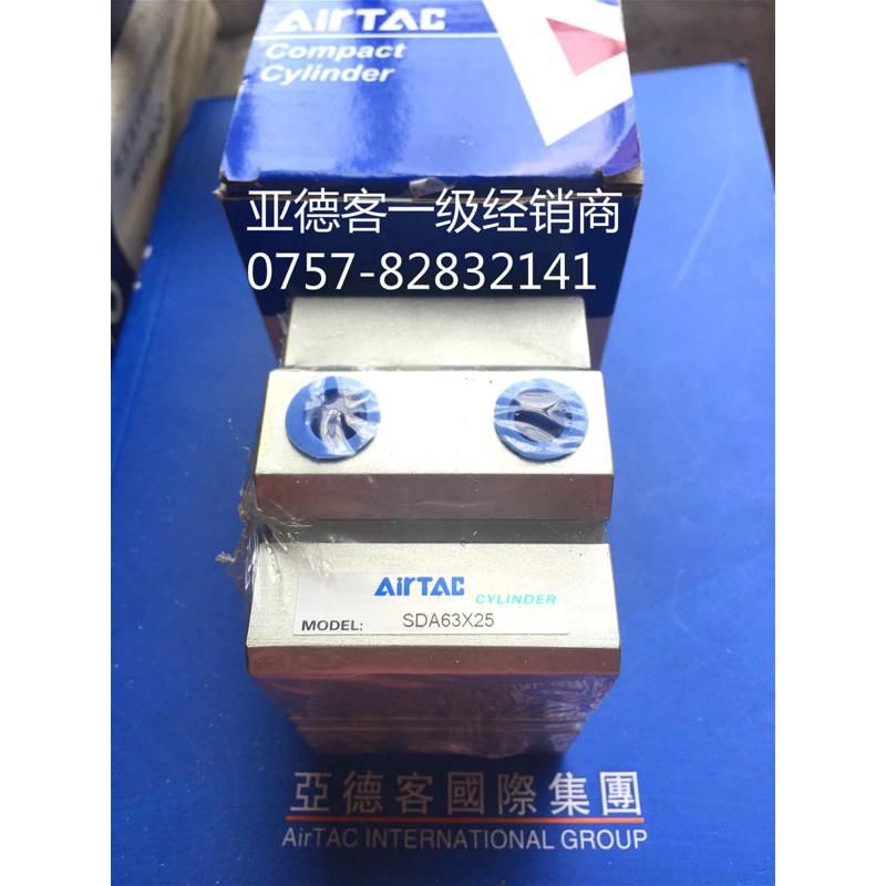 原装Airtac亚德客超薄型气缸SDA63X25S附磁系列方形气缸全新优惠