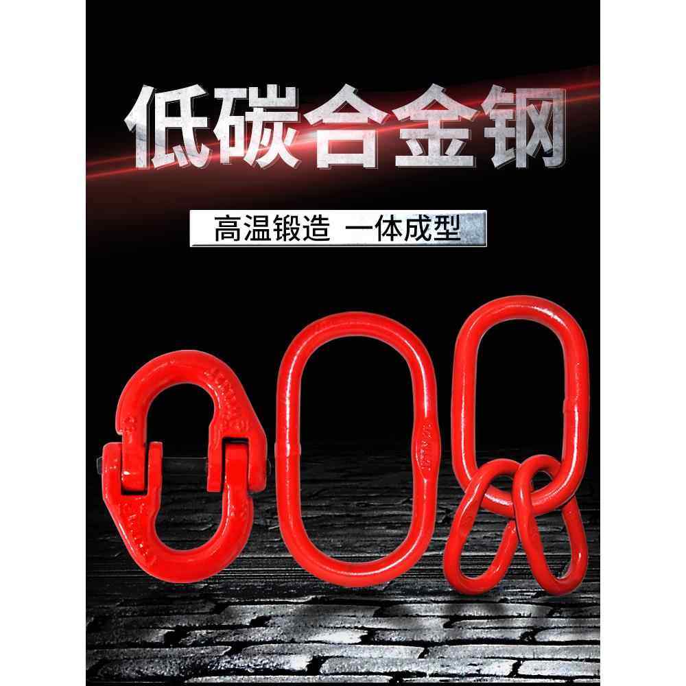 高强度强力环子母环起重吊环蝴蝶扣炼条炼接扣索具羊角吊钩滑钩,五金/工具,其他起重工具,淘宝优惠券,粉丝福利购,淘宝优惠卷