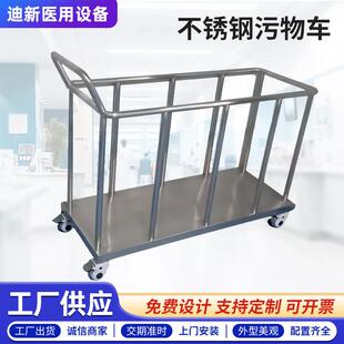 不锈钢污物车医院用护士车垃圾车护理被服车晨护车污衣袋车扫床车