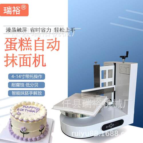 商用蛋糕抹坯机全自动抹胚机奶油抹平机生日蛋糕抹面机可带拖操作