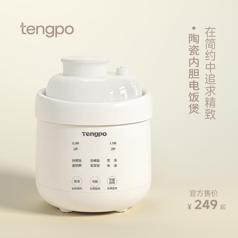 全陶瓷内胆电饭煲压双盖无微涂层型迷FD10D你家用21到人食小电饭