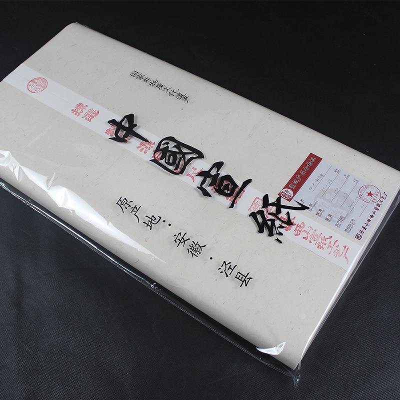 用作宣纸四煮锤RUT宣半生半熟空白毛创笔书法国画投尺展书画纸可