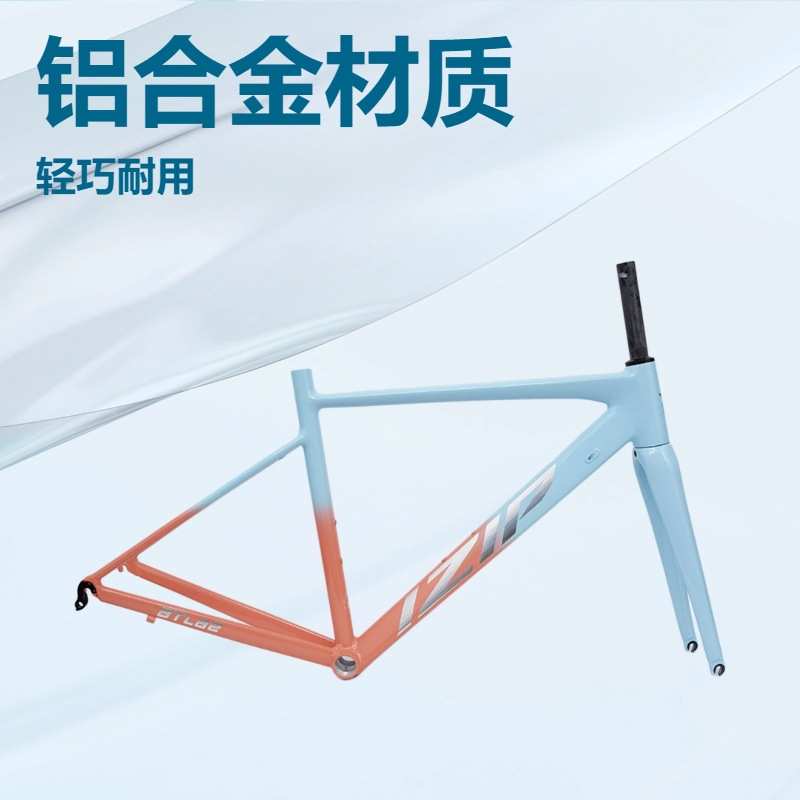 iZiP艾普超轻铝合金公路自行车车架半内走线700C圈刹快拆轮组车架