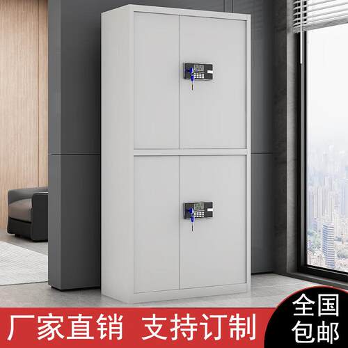 电子保密柜钢制指纹密码锁全钢办公文件柜财务档案资料柜加厚防盗