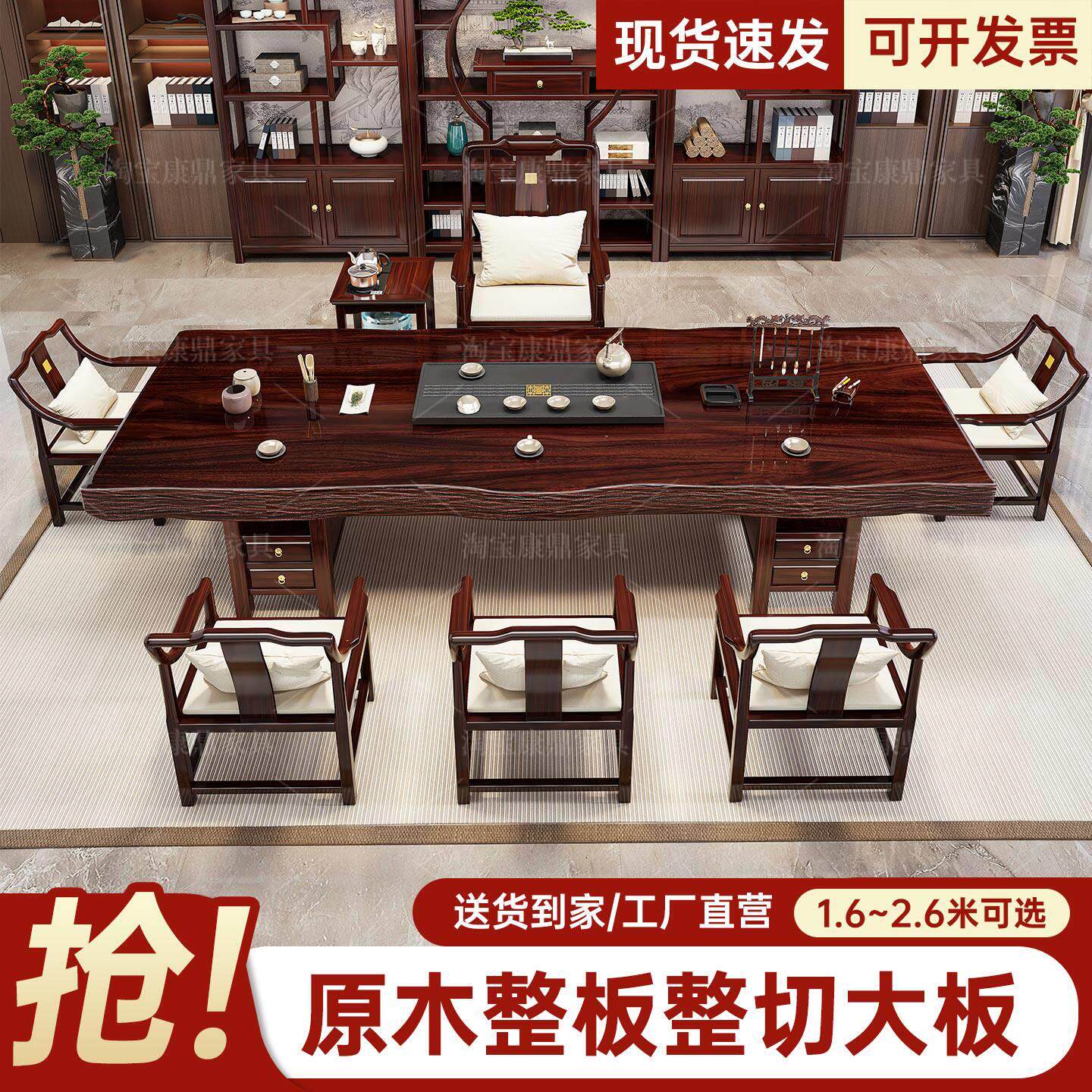 红檀木实木大板茶桌椅组合客厅家用高端原木整板整切办公室泡茶台