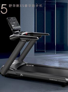 SH-T6500家用大型跑步机X5Pro室内健身房电动跑步机运动器材