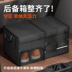 汽车收纳箱车载收纳折叠储物盒汽车实用多功能后备箱露营收纳盒