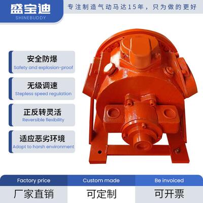 盛宝迪 TMH22G 气动马达活塞式防爆气动马达 风动马达