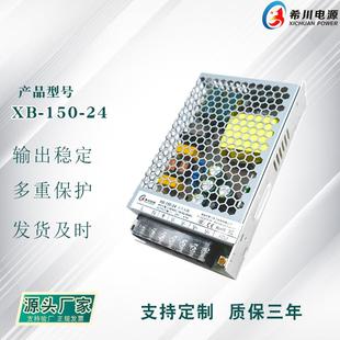 24V 质保两年 6.25A150W 厂家 全电压220V转直流24 开关电源