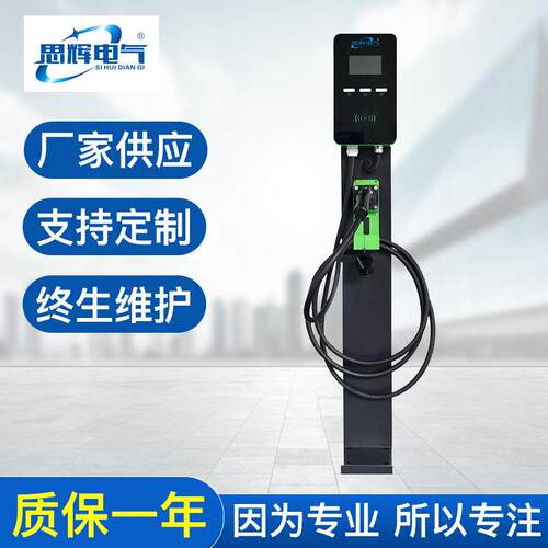 云南昆明7KW立式交流充电桩厂家新能源电动汽车充电桩