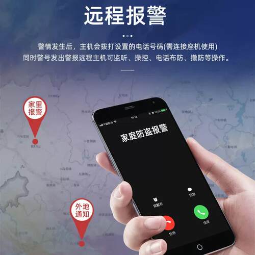 AE99家报店通铺防盗报用警器红外线门磁警门窗安防系主机-AE9统电
