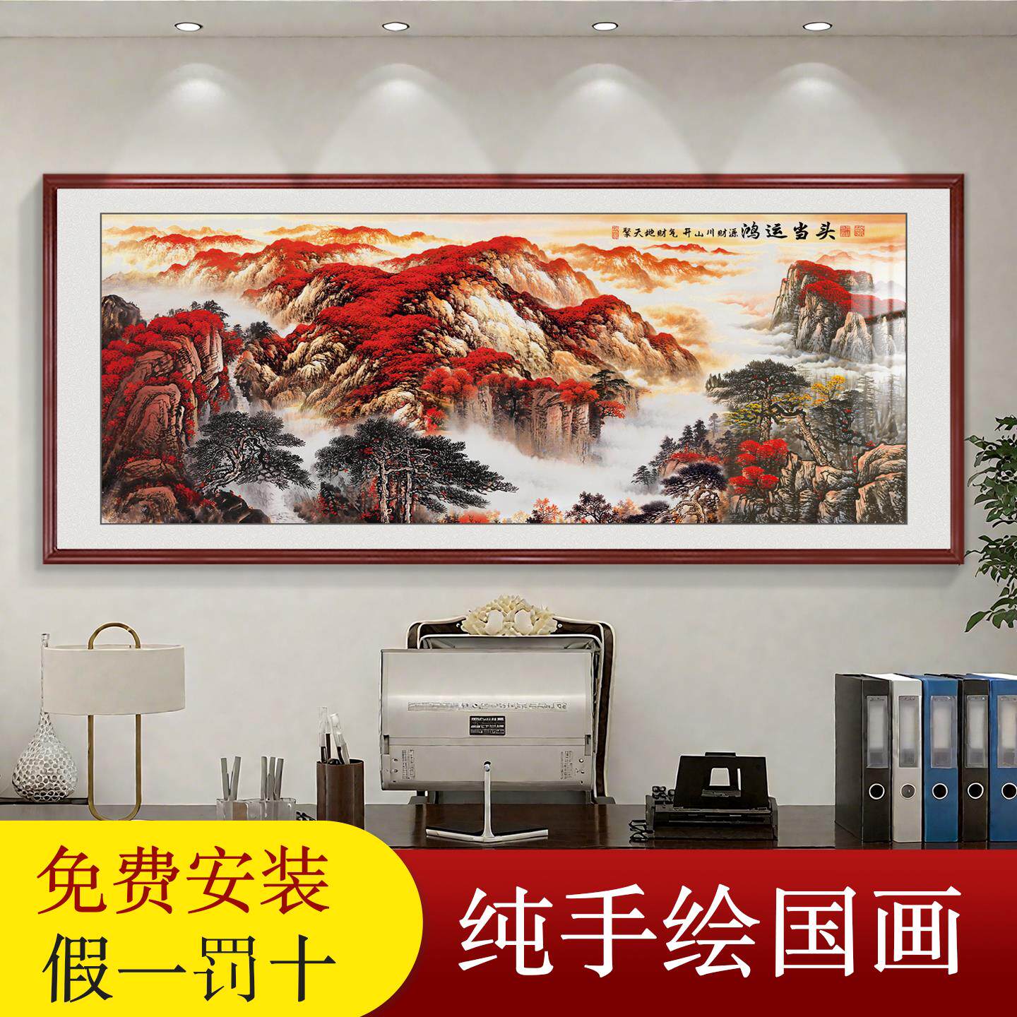 手绘鸿运当头挂画客厅字画聚宝盆沙发山水画办公室背景墙壁风景画