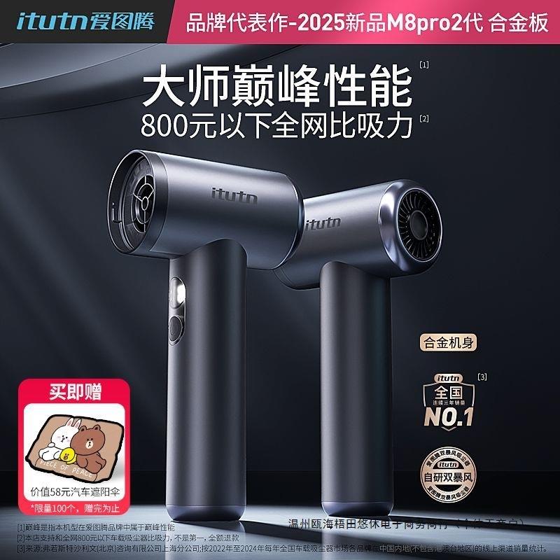 爱图腾车载吸尘器大吸力无线汽车用手持吸尘器小型迷你吹吸两用