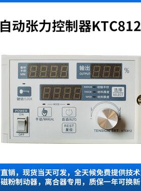 锥度张力控制器KTC812磁粉刹车制动器离合器手动自动控制器800AB