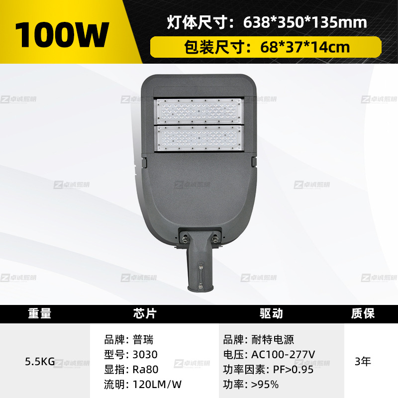 l组ed模路灯 1FHH00W20W300户外照明高杆灯 市政工程路灯0头现W货
