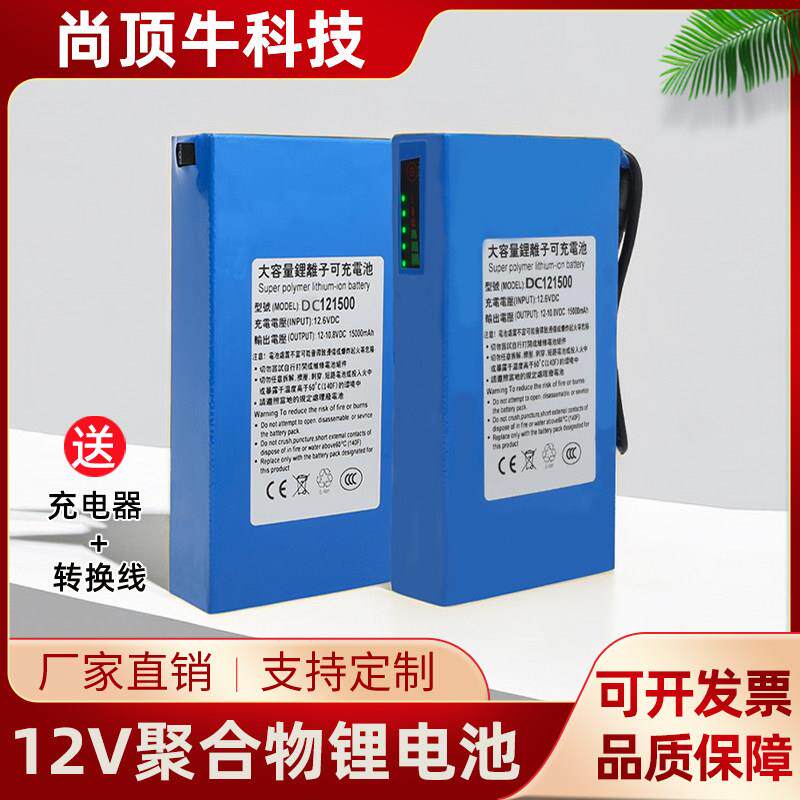 12V聚合物锂电池大容量监控电瓶太阳能音响LED灯箱12伏户外电池组