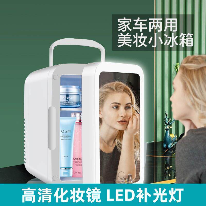 车用小冰箱带灯带化妆镜护肤品饮料多功能冷藏箱4L车载美妆冰箱