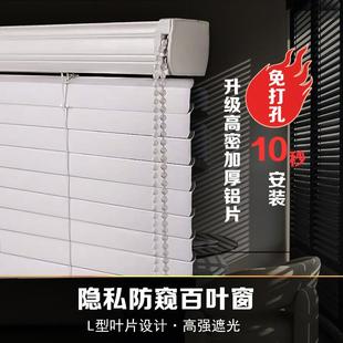 L型铝合金百叶窗帘浴室卫生间卧室防隐私厂字型全遮光卷帘免打孔