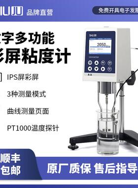 SHUJU彩屏粘度计NDJ-8ST涂料油漆树脂测量胶水旋转高精黏度测定仪
