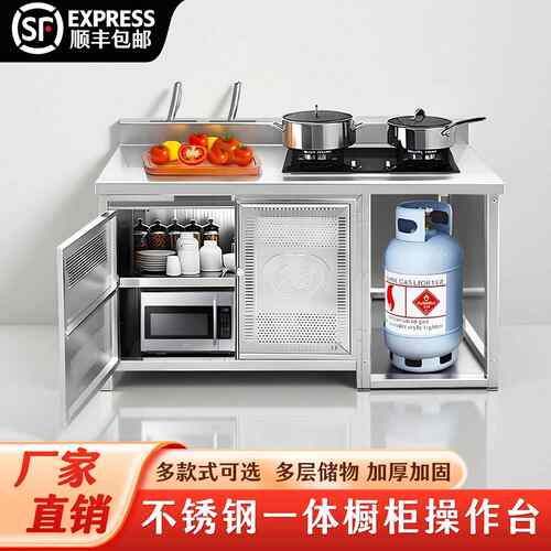 加厚不锈钢一体橱柜操作台家商用厨房煤气罐槽灶台多层储物柜带门