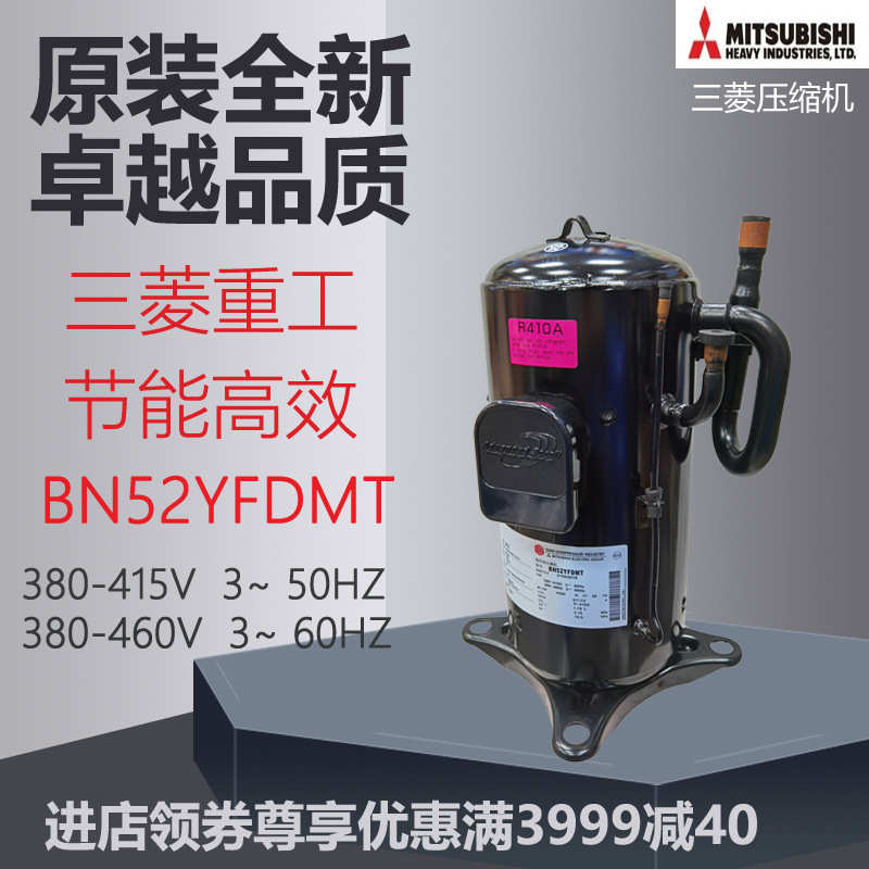压缩机BN52YFDMT BE67YEKMT空调制冷空气能热泵机组设备涡旋式