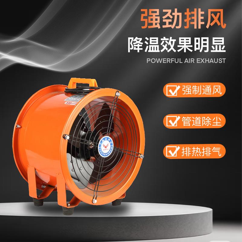 便携式手提风机SFT-20036V110V手提式排烟通风换气气动风机