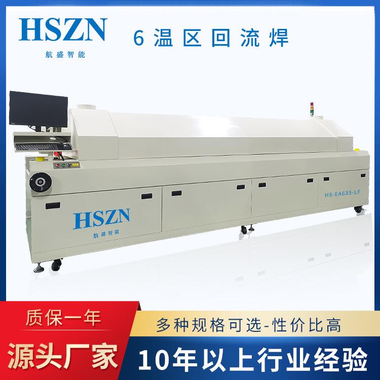 6温区回流焊回流焊小型经济实用回流焊机厂家直供回流炉