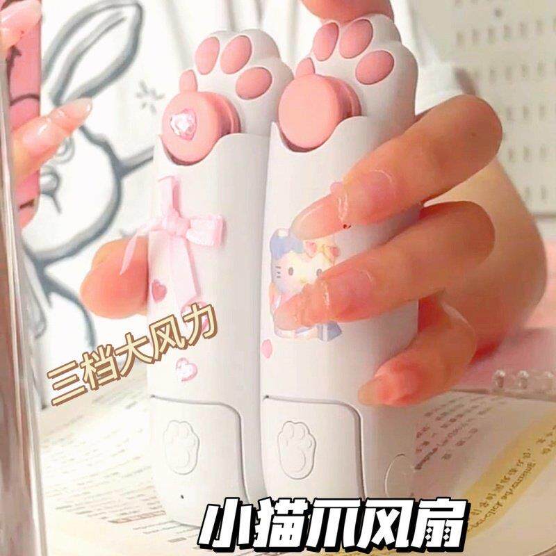 小猫爪风扇手持便携静音折叠迷你可爱宿舍充电手电筒多功能电风扇
