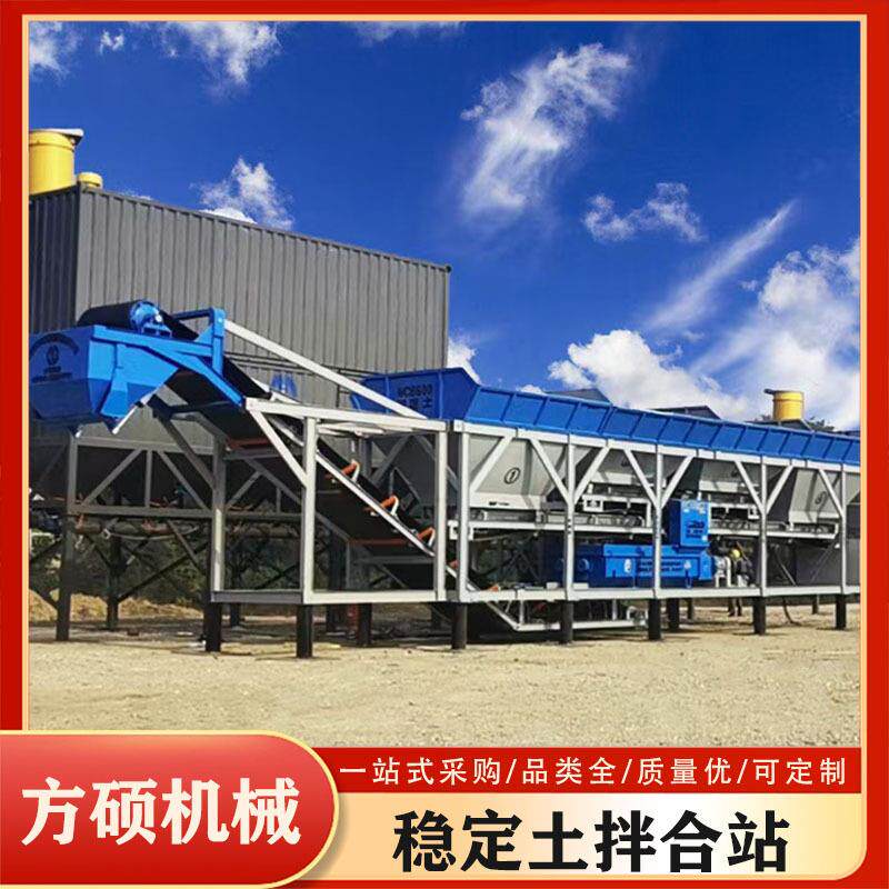 一体式全自动水稳拌合站路面打灰混凝土用WBZ600吨稳定土搅拌站