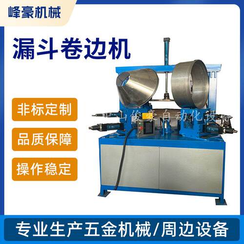 不锈钢圆形旋边机液压卷边机压边机金属弯边机圆方形桌面机机械