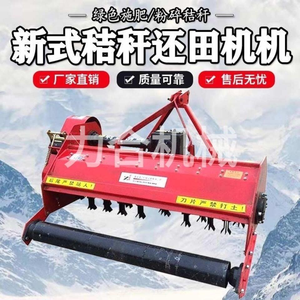 四轮拖拉机秸秆粉碎还田机粉碎秸秆草秸秆粉碎机杂草多功能粉碎机