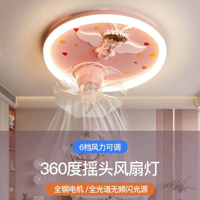 儿童房吸顶灯天使360度摇头纯铜电机全光谱智能语音卧室风扇灯具