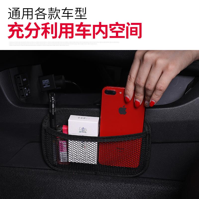 汽车内饰用品 车内粘贴式置物袋车载收纳手机收纳箱 储物袋网兜