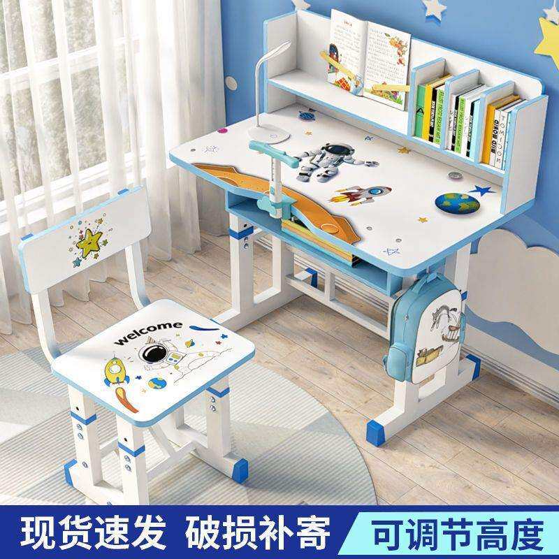 儿童学习桌可升降小学生家用作业书桌写字台桌椅套装男女孩课桌椅