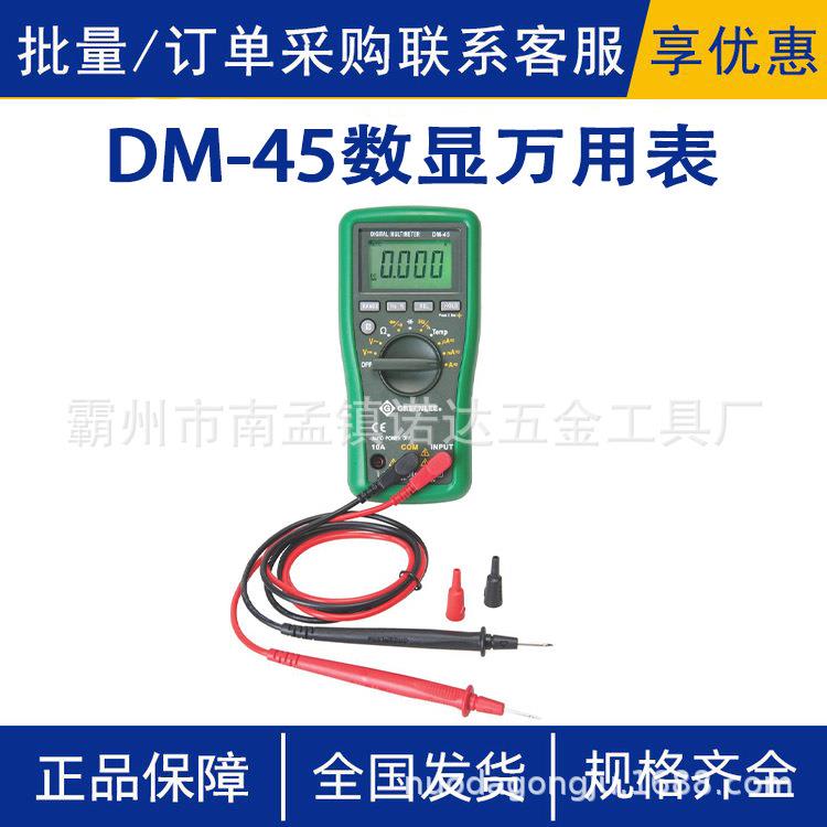 DM-45数显万用表测量交流直流电压装置自动数显测电容电压表