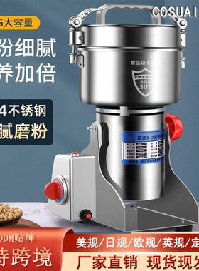 超帅小型粉碎机家用五谷杂粮磨粉机三七打粉机万能材香料研磨