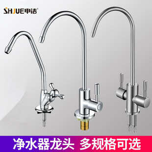 单出水不锈钢鹅颈水 严选家用铜净水器直饮水纯净水可旋转2分美式
