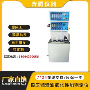 1102极压润滑油氧化性能测定仪氧化性能检测仪