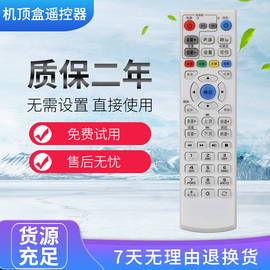 适用于中国电信华为EC1308 EC2108 IPTV网络电视机顶盒遥控器