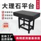 高精度00级大理石平台 花岗岩测量台面检验工作台 花岗石检测平板