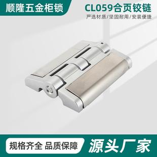 开关柜抽屉铰链 CL059橱柜前后门铰链 铁皮柜机箱机柜铰链